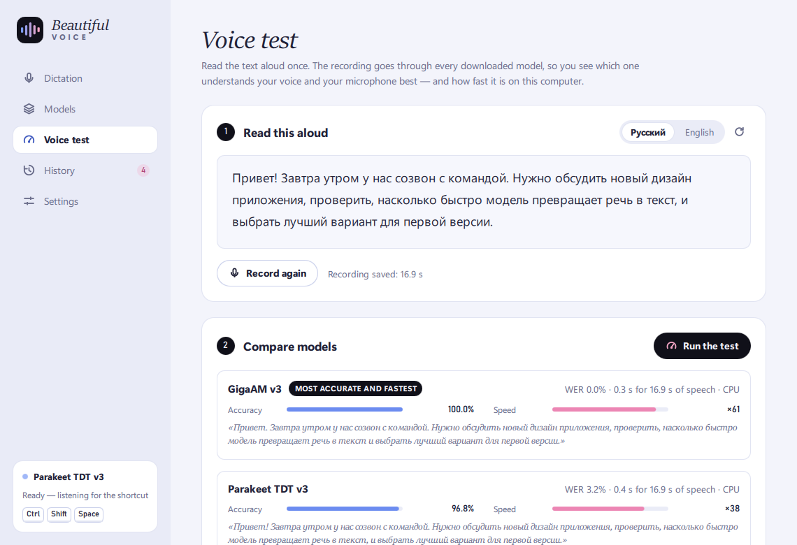 Voice test comparing models on the same recording